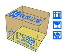 オーダーメイドダンボール